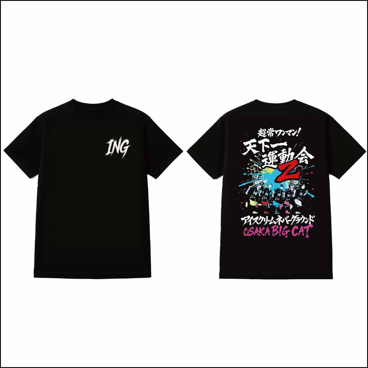 天下一運動会Z ドライTシャツ