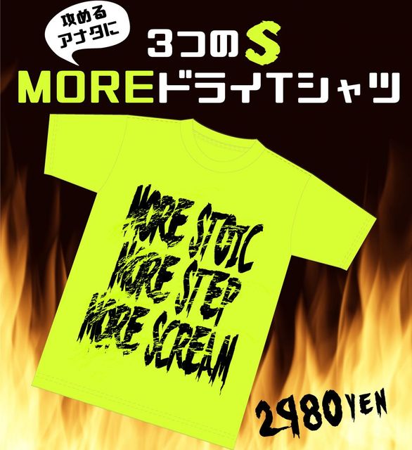 3つのS MOREドライTシャツ