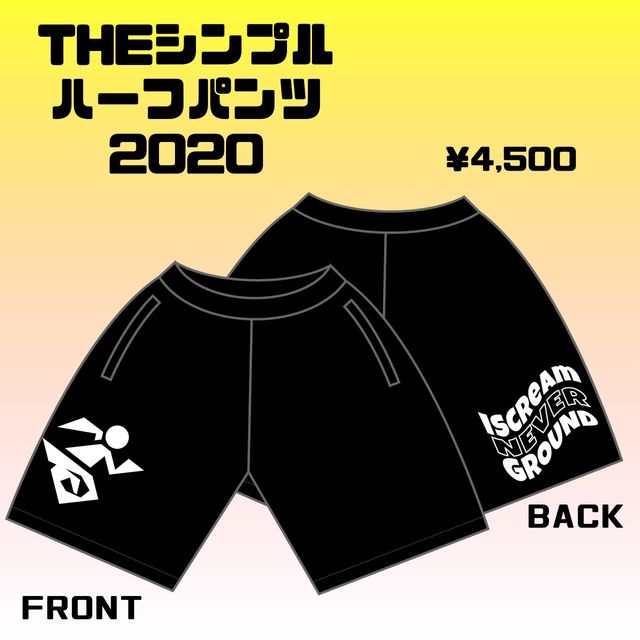THEシンプルハーフパンツ2020
