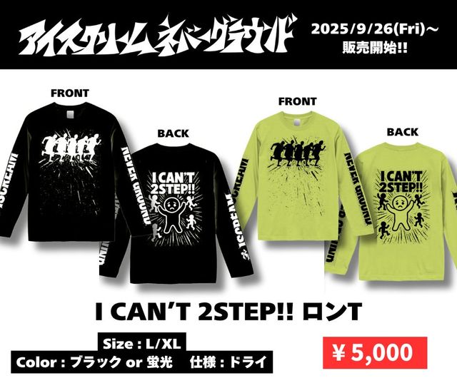 I CAN’T 2STEP!! ロンT