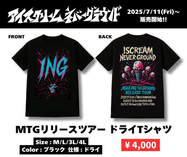 MTGリリースツアー ドライTシャツ