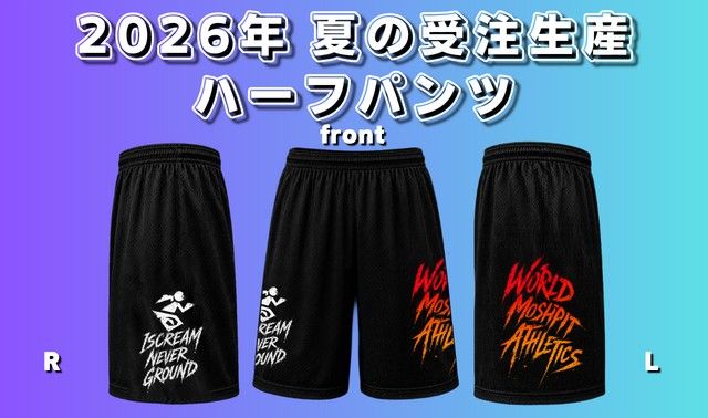 2026年 夏の受注生産ハーフパンツ